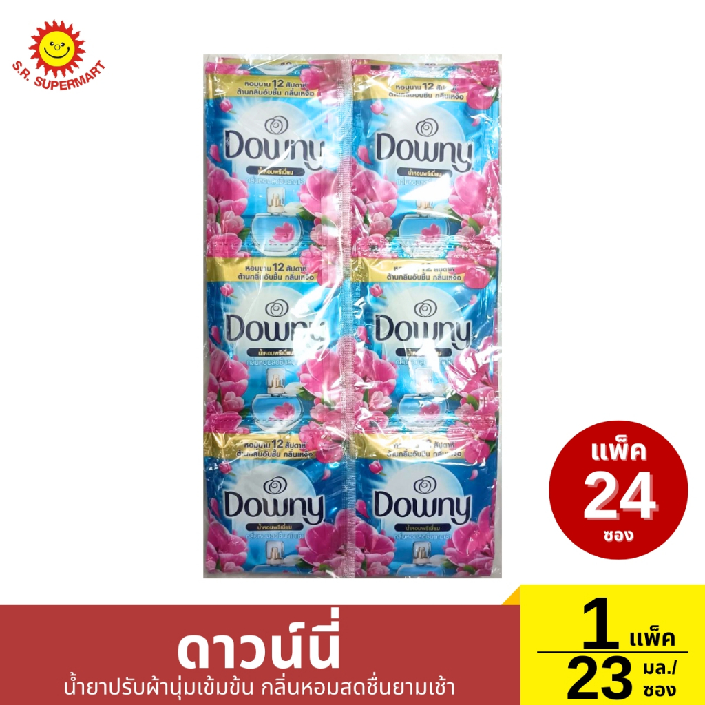 ดาวน์นี่ น้ำยาปรับผ้านุ่มเข้มข้น 1 แพ็ค - รูปที่ 7