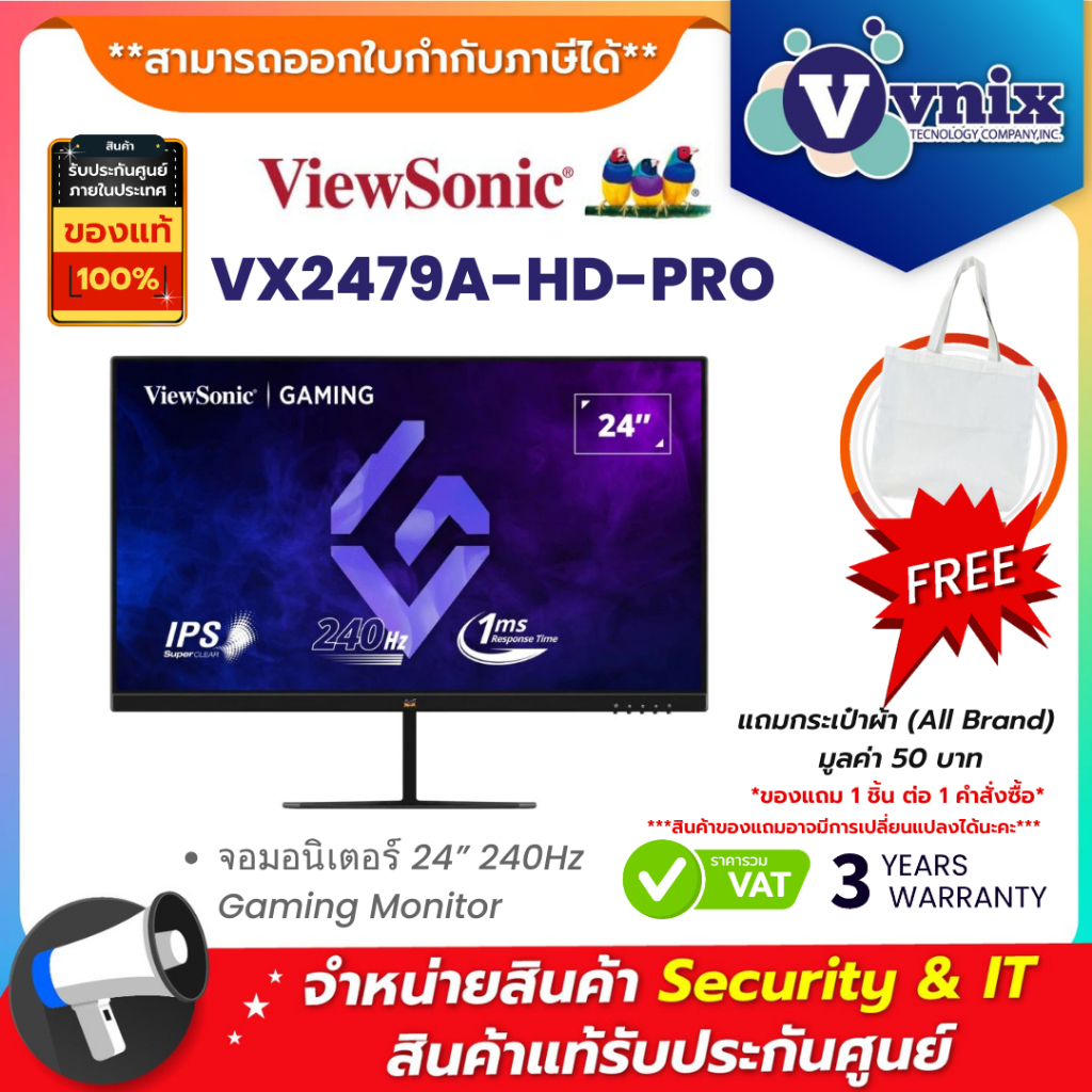 VIEWSONIC VX2479A-HD-PRO จอมอนิเตอร์ 24” 240Hz Gaming Monitor By Vnix Group