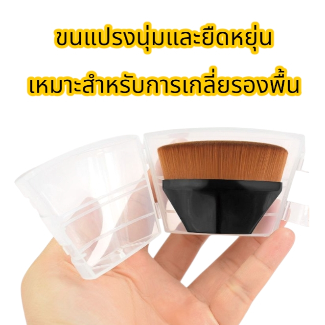แปรงเกลี่ยรองพื้น ทรงหกเหลี่ยม แปรงแต่งหน้าเกลี่ยรองพื้นแบบมีฝาปิด พกพาสะดวก ขนนุ่มแน่น
