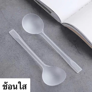ช้อนตักขนม 100 อัน ช้อนข้าว ช้อนซุป มีห่อพลาสติกแยก