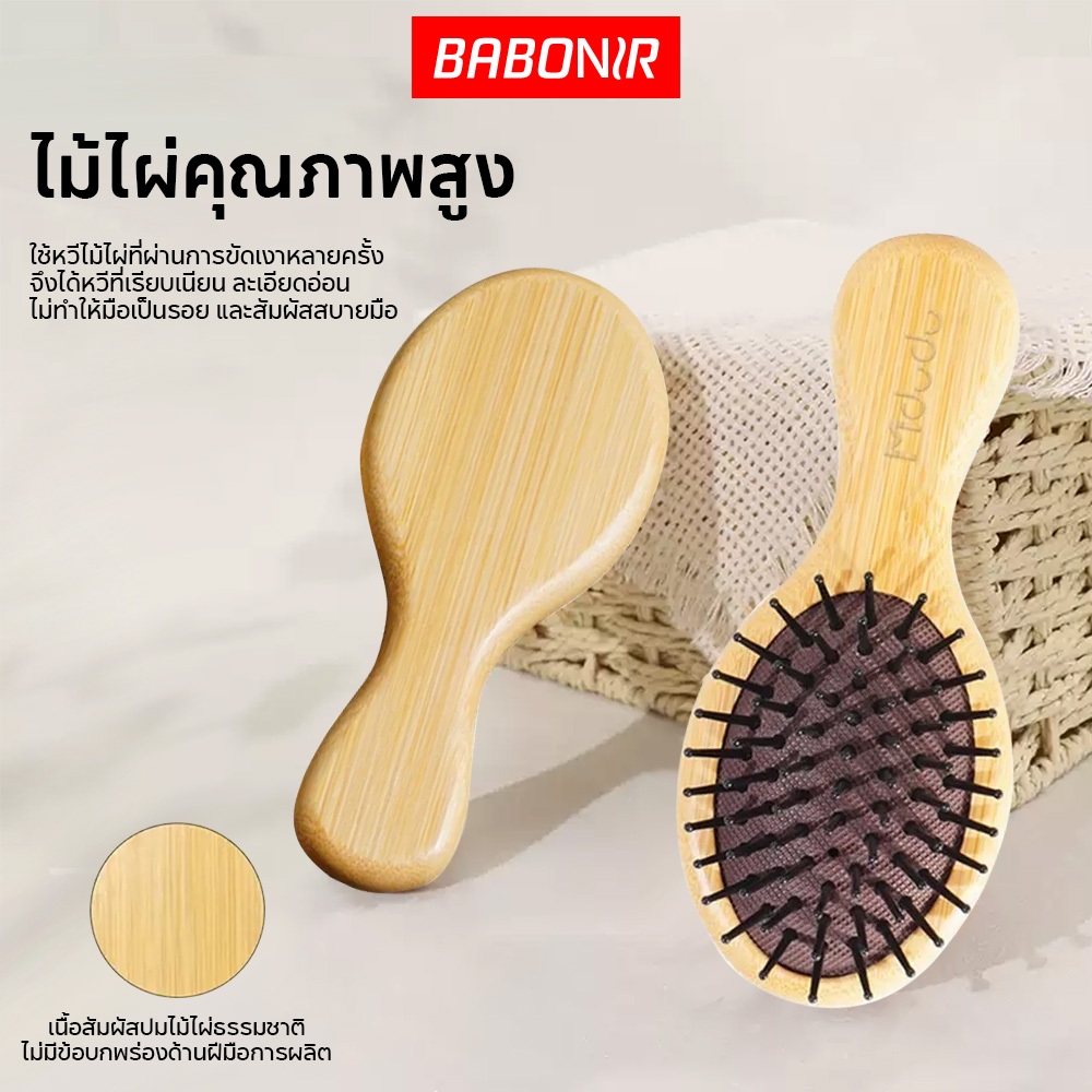 Paddle Brush แปรงไม้หวีผม ยืดหยุ่น ไม่ดึงผม มีรูระบายอากาศ แก้ผมพันกัน นวดหนังศีรษะ น้ำหนักเบา แปรงหวีไม้