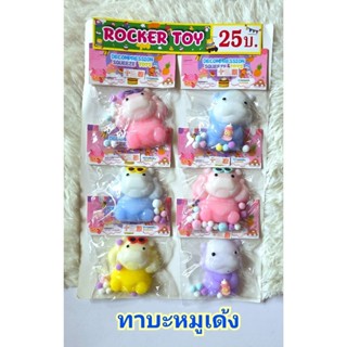 ขายยกแผง-ทาบะหมูเด้ง25บ