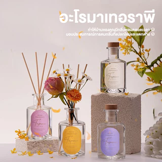 น้ำหอมปรับอากาศ ก้านไม้หอม น้ำหอมอโรม่า 200ml กลิ่นโรงแรมหรู กลิ่นหอมยาวนาน น้ำหอมบ้าน ไม้หอมปรับอากาศสำหรับห้อง