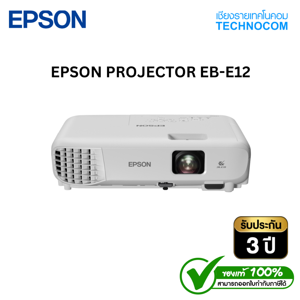 Epson EB-E12 projector, designed for modern workspaces and classrooms.