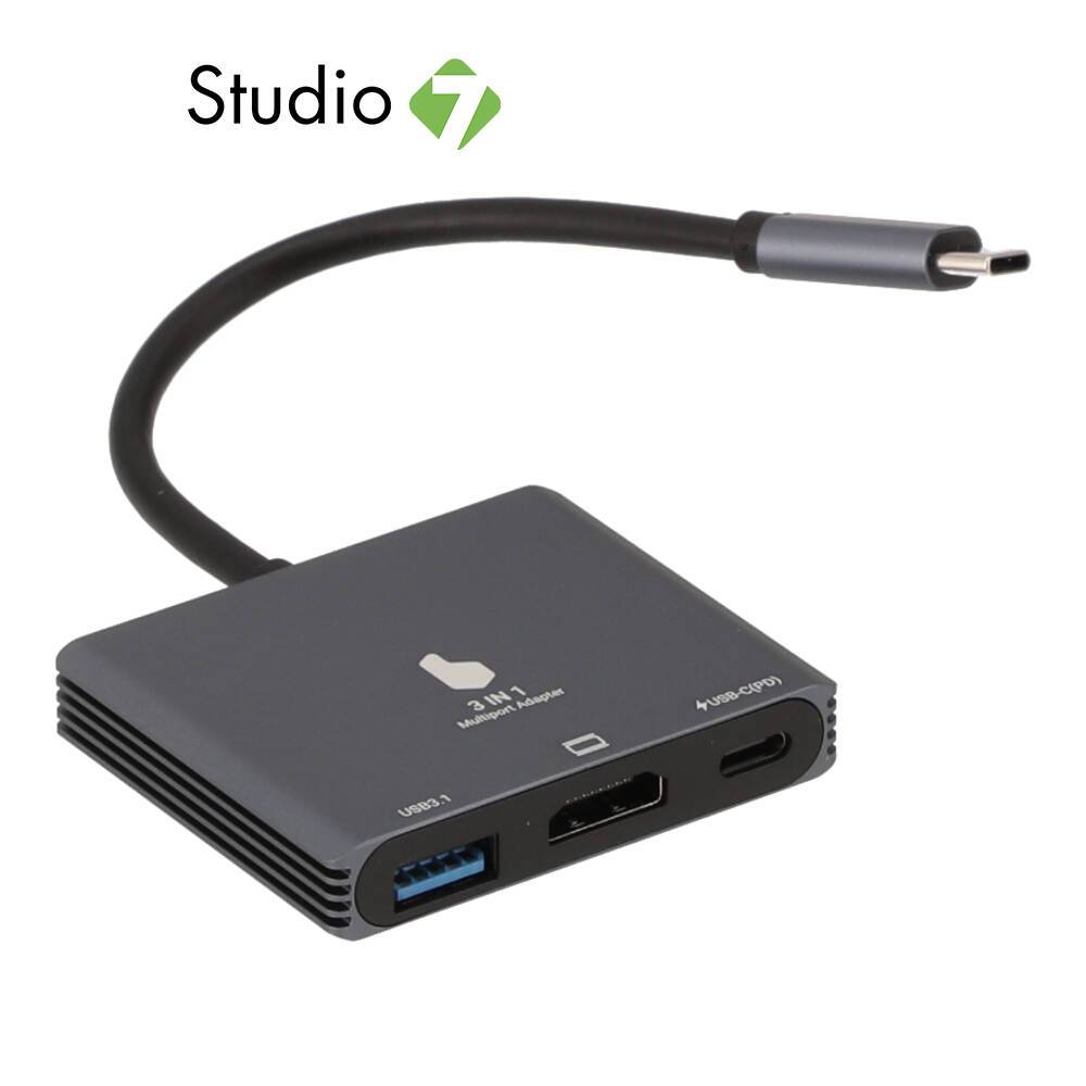 Blue Box Port Hub USB Type-C Hub 3-in-1 Silver Grey by Studio7