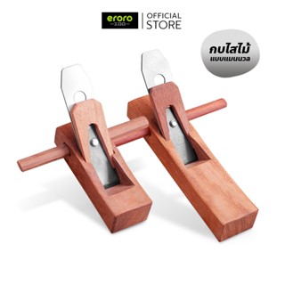 ERORO กบไสไม้แบบมือ 18ซม/35ซม.สำหรับช่างไม้ กบไสไม้ ท้องแบน …