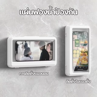 ที่วางโทรศัพท์ในห้องน้ําที่วางโทรศัพท์ อาบน้ำติดผนังกันน้ำ ที่วางโทรศัพท์มือถือหน้าจอสัมผัสแบบมีกาวในตัวป้องกันน้ำเข้า