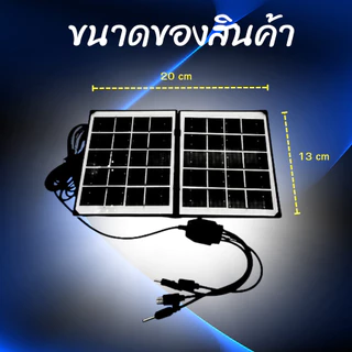 แผงโซล่าเซลล์ SOLAR พกพา พับเก็บได้ ขนาด 5V 12W พร้อมสายชาร์จอุปกรณ์ วัสดุคุณภาพดี พร้อมส่ง