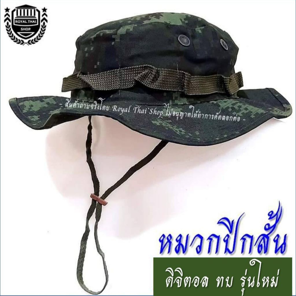 หมวกสไตล์ทหาร ทบ. หมวกปีกทหาร