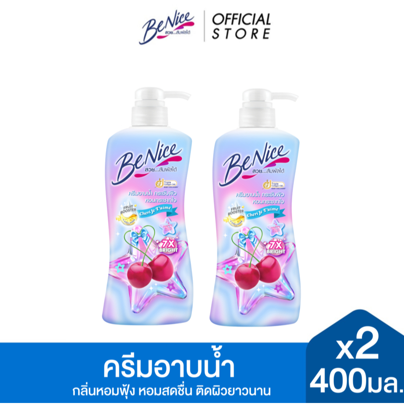 [แพ็ค 2] BeNice บีไนซ์ เชอร์รี่ เฌอแตม ชาวเวอร์ ครีม ขวดปั๊ม 400 มล. , สีฟ้า, กลิ่นหอมหวาน ติดผิวยาวนาน24ชม.