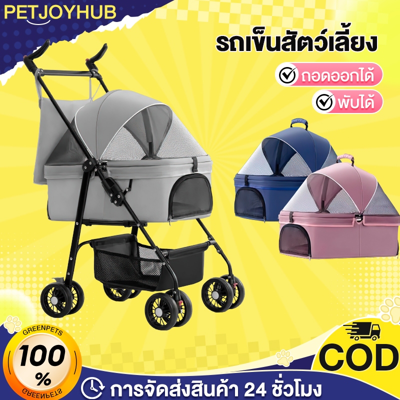 รถเข็นสัตว์เลี้ยงเอนกประสงค์ 2 ชั้น พับได้ รถเข็นแมว รถเข็นสุนัข ถอดออกได้ รับน้ำหนักได้ถึง 30KG