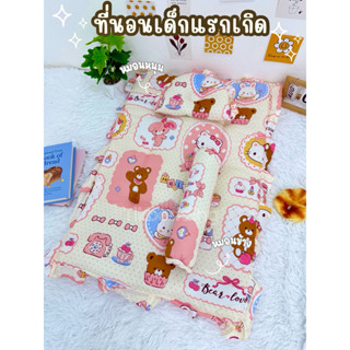 ที่นอนเด็กแรกเกิด แรกเกิดเด็กอ่อน(เซ็ต3ชิ้น)ราคาถูกสุดๆแบบบุ…