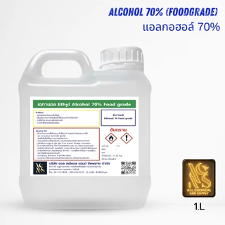 เอทิลแอลกอฮอล์ 70% Food grade ขนาด 1 ลิตร เอทิลแอลกอฮอล์ 70% Food grade