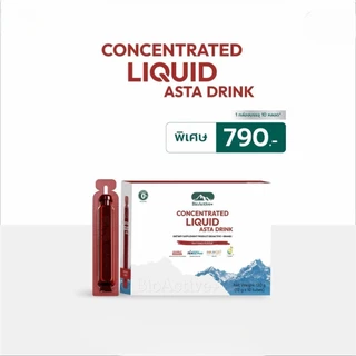 (📍กดในไลฟ์ถูกกว่า📍)🔴​ BioActive+ Concentrated Liquid Asta Drink ไบโอแอคทีฟ แอสตร้า ดริ้ง 1 กล่อง 10 หลอด รส ฟรุตพันซ์🔴​