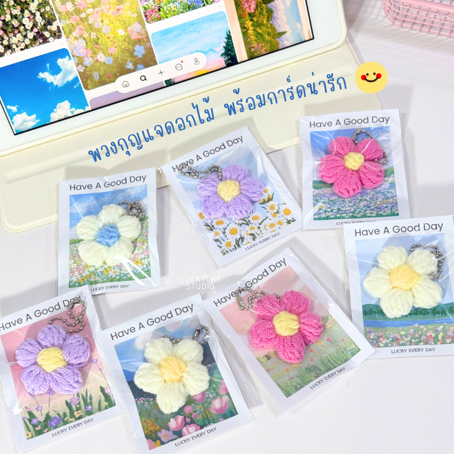 [พร้อมส่ง🛵] พวงกุญแจดอกไม้ ไหมพรม🧶🌷การ์ดน่ารักคละลาย🎟️