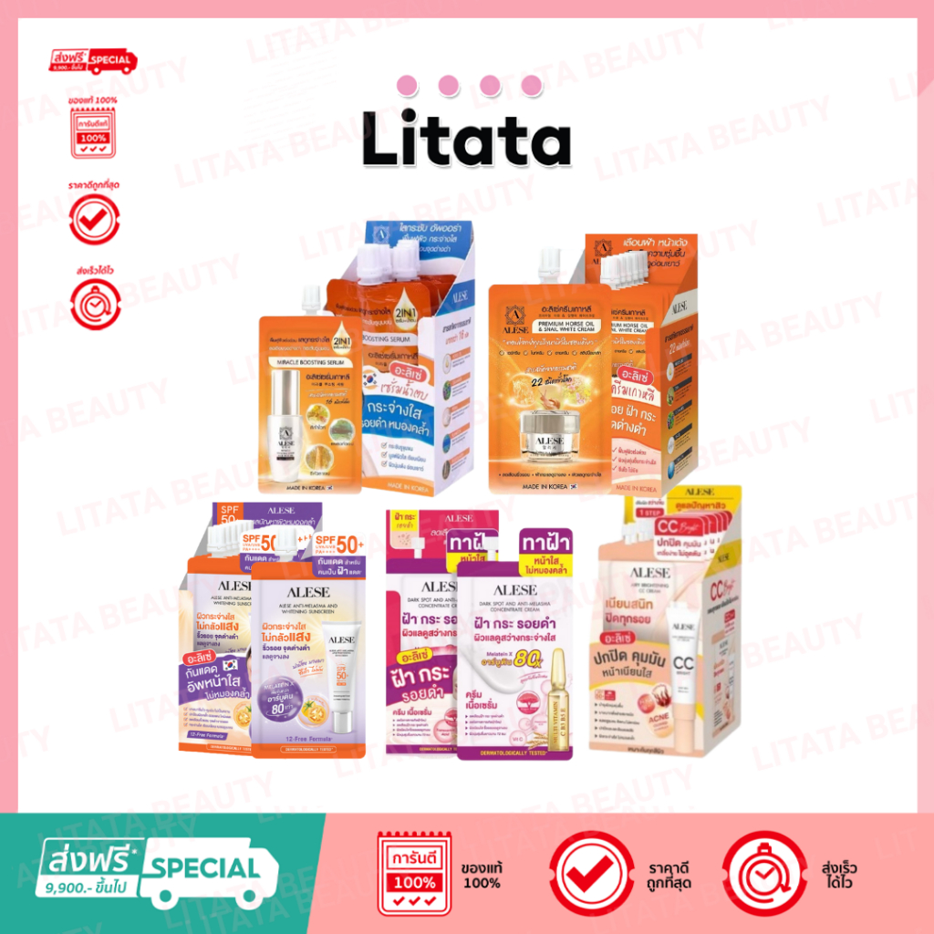 อะลิเซ่ ALESE Premium Horse Oil & Snail White Cream / Miracle Boostink Serum /Anti-Melasma Sunscreen