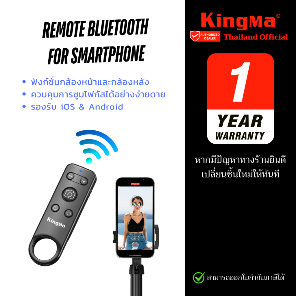 KingMa MP01 รีโมทบลูทูธ ควบคุมซูม สลับกล้องหน้า-หลัง สำหรับ iPhone / Android