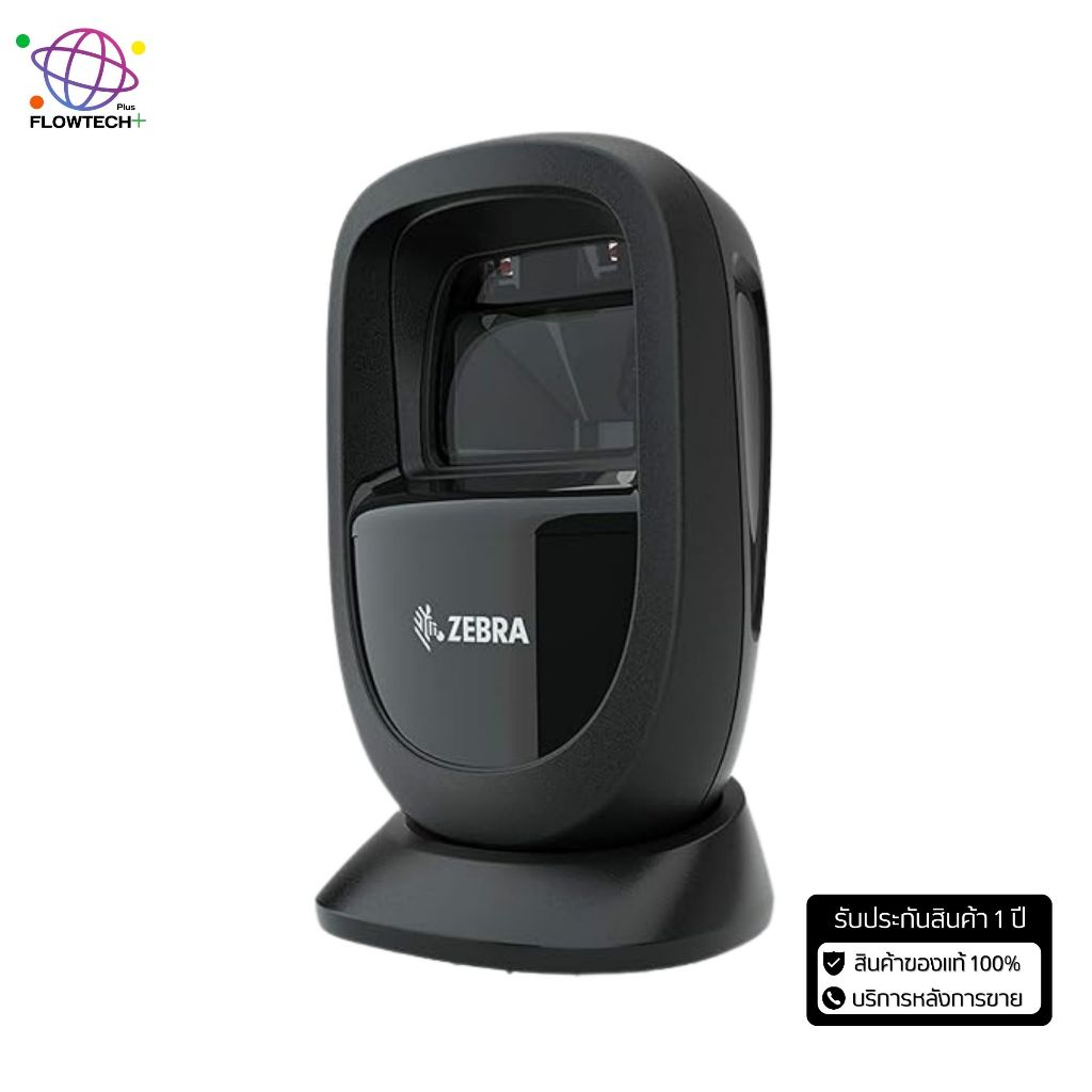 เครื่องอ่านบาร์โค้ดแบบตั้งโต๊ะ Zebra DS9308 Scanner Barcode 1D , 2D , QR code ของแท้  รับประกัน 1 ปี