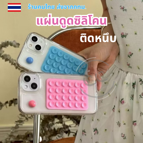 แผ่นซิลิโคนแปะมือถือ2ฝั่ง ไม่ใช้กาว octobud ติดได้2ด้าน ถ้วยดูดhand freeใช้ซ้ำได้ Siliconesuction แผ่นดูดซิลิโคน