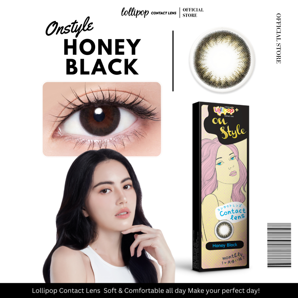 Lollipop OnStyle Contact Lens Honey Black 0.00ถึง-1000 คอนแทคเลนส์