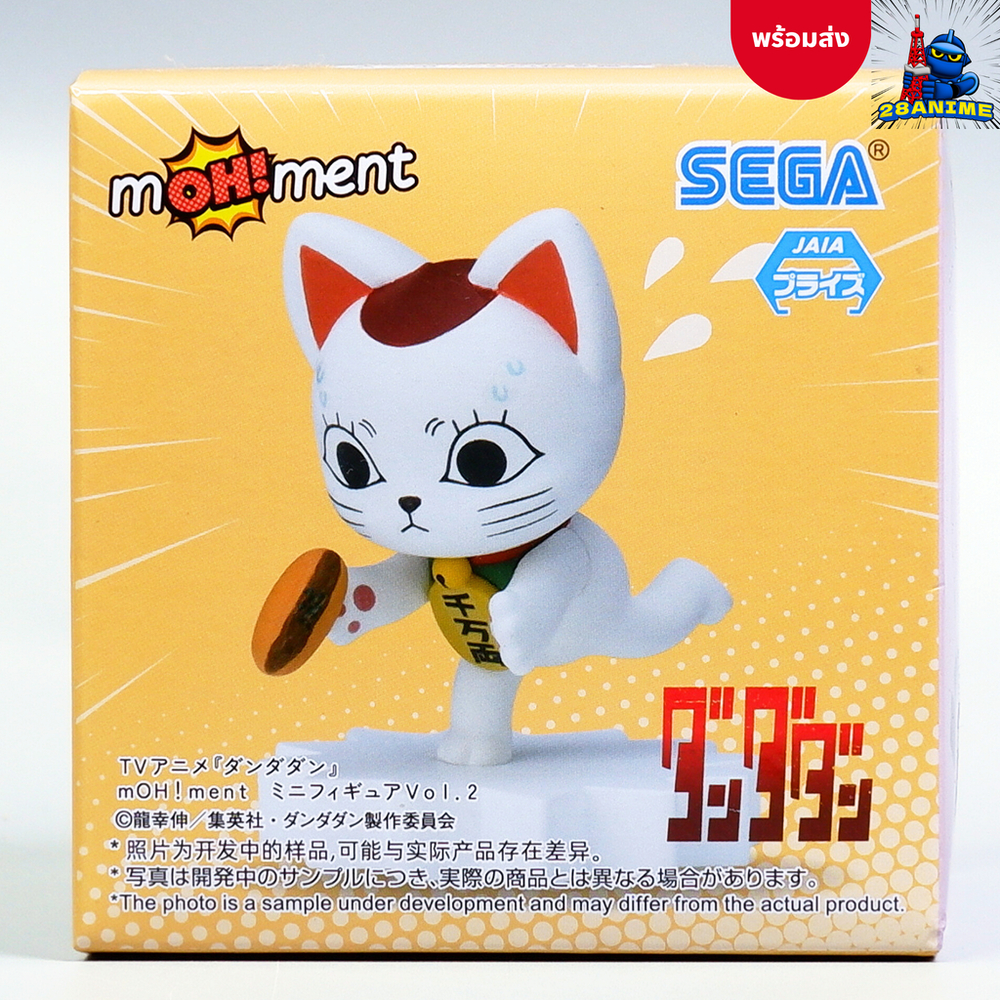 (พร้อมส่ง) 🔴 Dandadan - Turbo Babaa - Dandadan mOH!ment Mini Figure Vol.2 EX (SEGA)