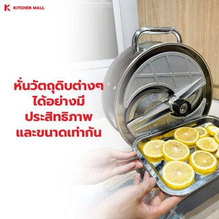 KitchenMall เครื่องสไลด์ หั่นผัก ผลไม้ มือหมุน รุ่น TC-77 เครื่องซอยผัก เครื่องหั่นผักอเนกประสงค์ ผ่อน 0%