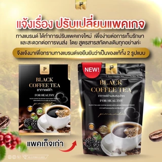 🔥ส่งด่วน กทม🔥 ชากาแฟดำ พิมพ์ณดา กาแฟดำ เพื่อสุขภาพ สมุนไพร 11 ชนิด 1 กล่อง 30 ซองชา กาแฟ