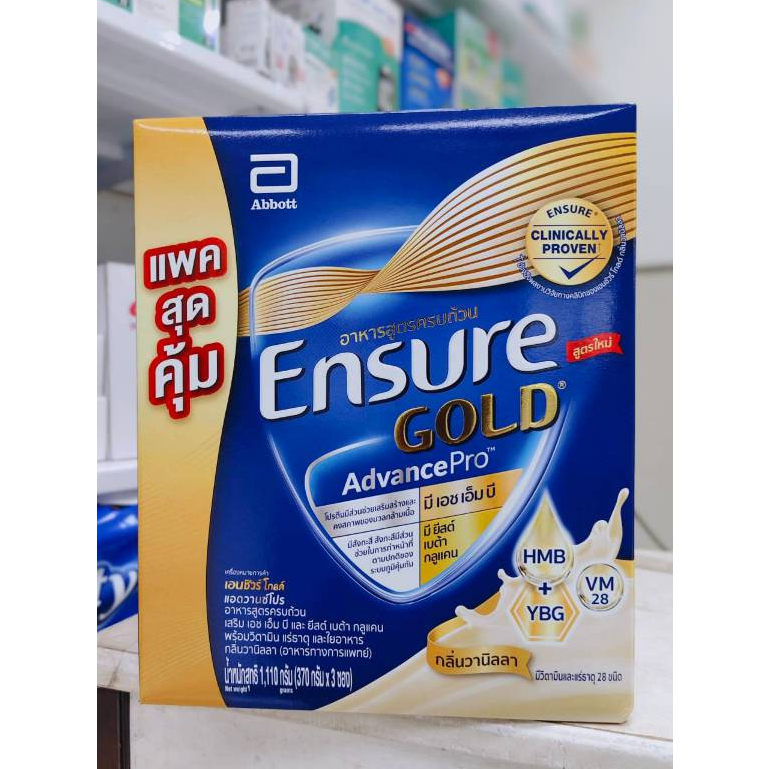 สูตรใหม่ Ensure Gold Advance PRO กลิ่นวานิลา HMB+YBG อาหารเสริมสูตรครบถ้วน ขนาด 1110 กรัม