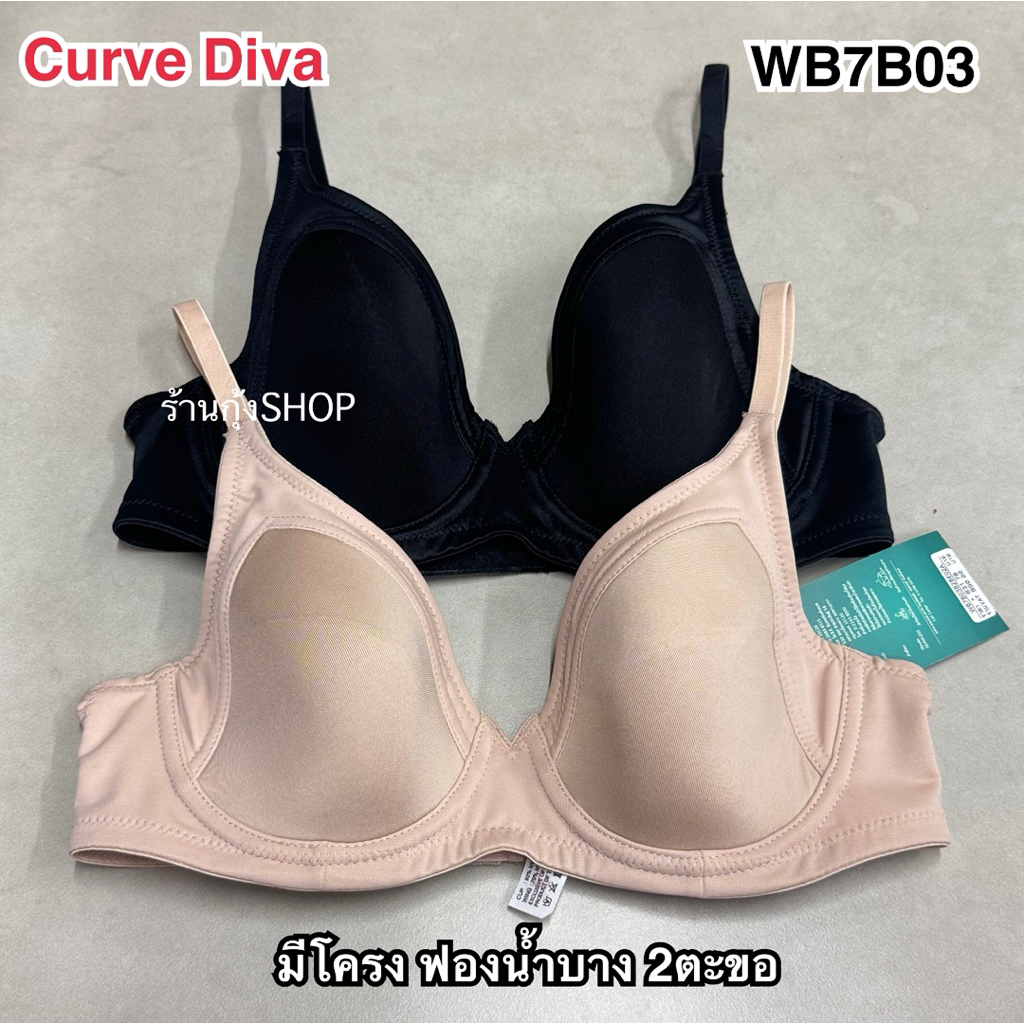Wacoal Curve diva รุ่น WB7B03