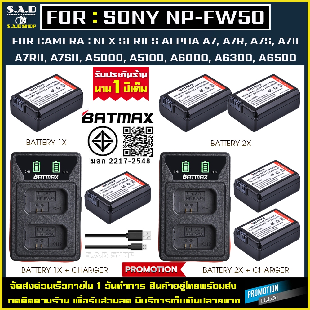 เเท่นชาร์จ เเบตเตอรี่ Sony NP-FW50 npfw50 battery charger เเบตกล้อง กล้อง a5100 a6000 a6300 a5000