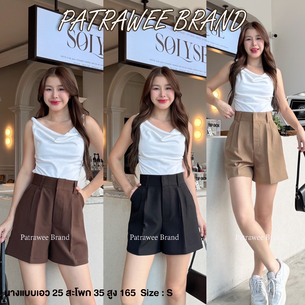 P44 กางเกงขาสั้นเอวสูง มีกระเป๋าข้าง ขาสั้นเอวสูง กางเกงขาสั้นใส่ทำงาน ทรงสวย  สีพื้น