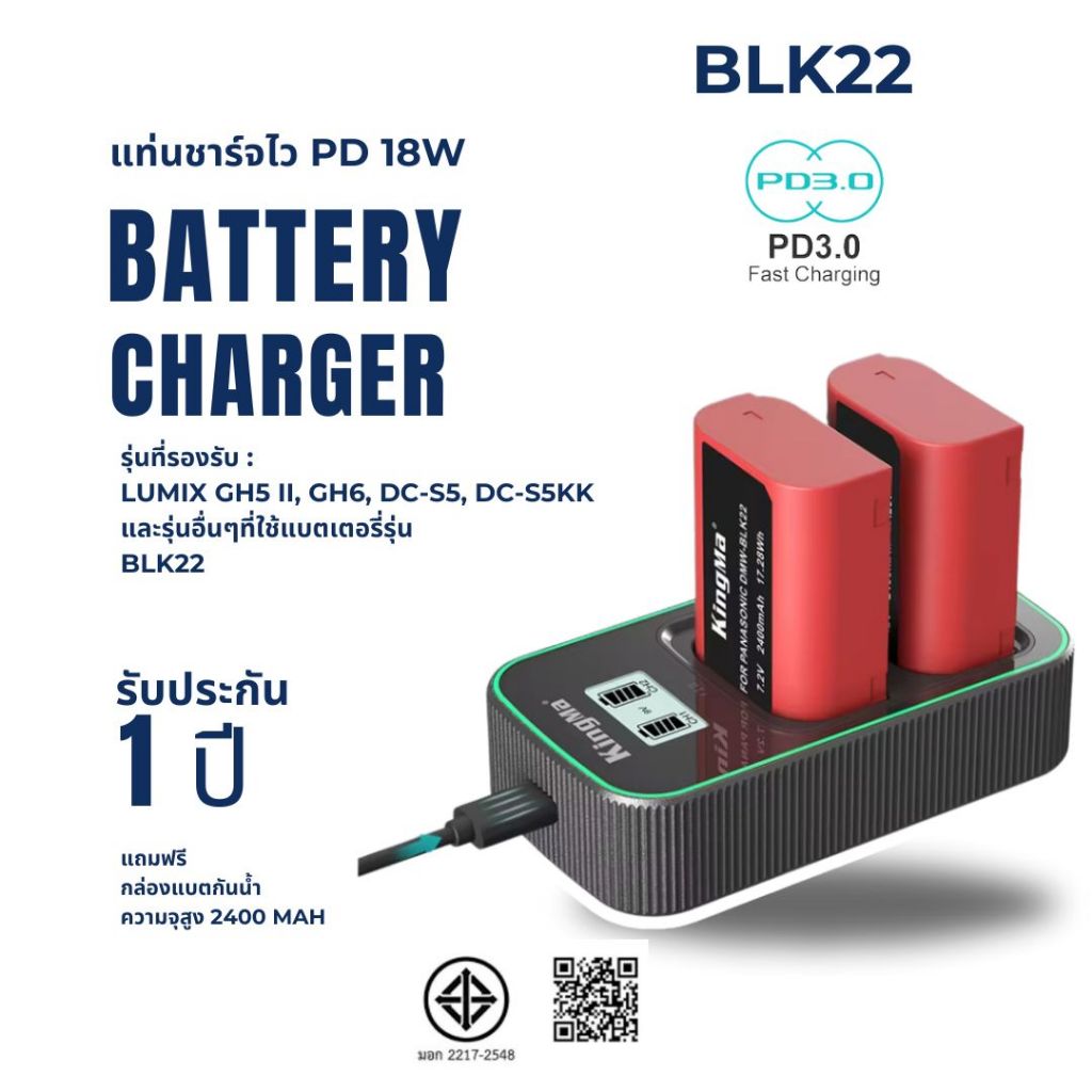 DMW-BLK22 แบต สำหรับกล้อง LUMIX DC-S5 DC-S5K GH5
