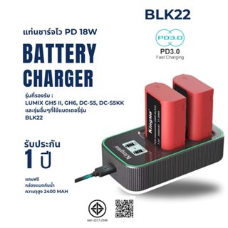 DMW-BLK22 แบตเตอรี่สำหรับกล้อง LUMIX DC-S5 DC-S5K GH5