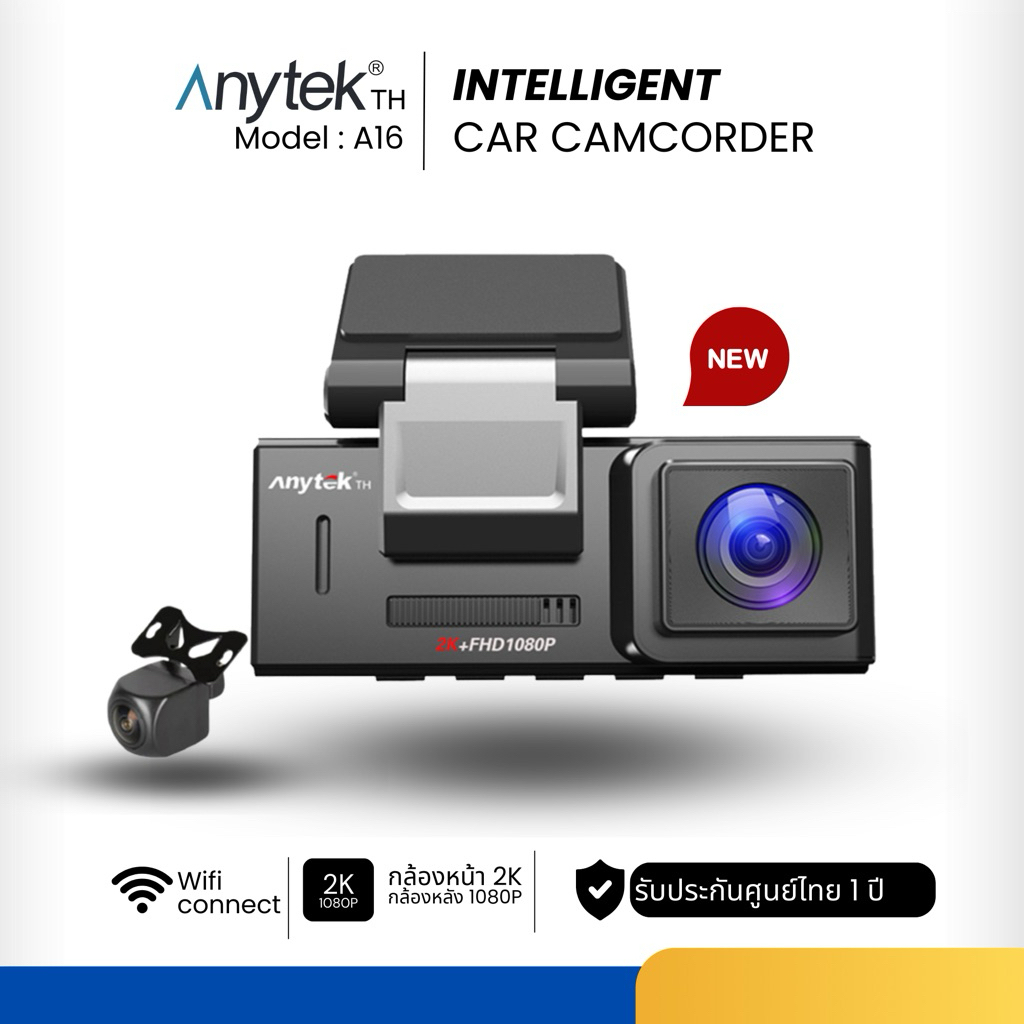 [ของแท้ 100%✔️รับประกันศูนย์ไทย✔️]กล้องติดรถยนต์ Anytek Thailand  A16 Dual Camera 2K/1080P Wifi กล้อ