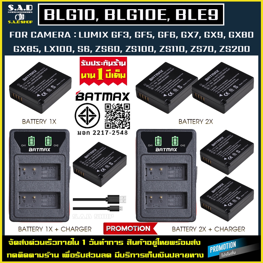 เเบตเตอรี่ เเท่นชาร์จ BLG10 BLG10E BLE9 battery charger blg10 เเบตกล้อง กล้อง Lumix GX85 GF6 GX7 GF3