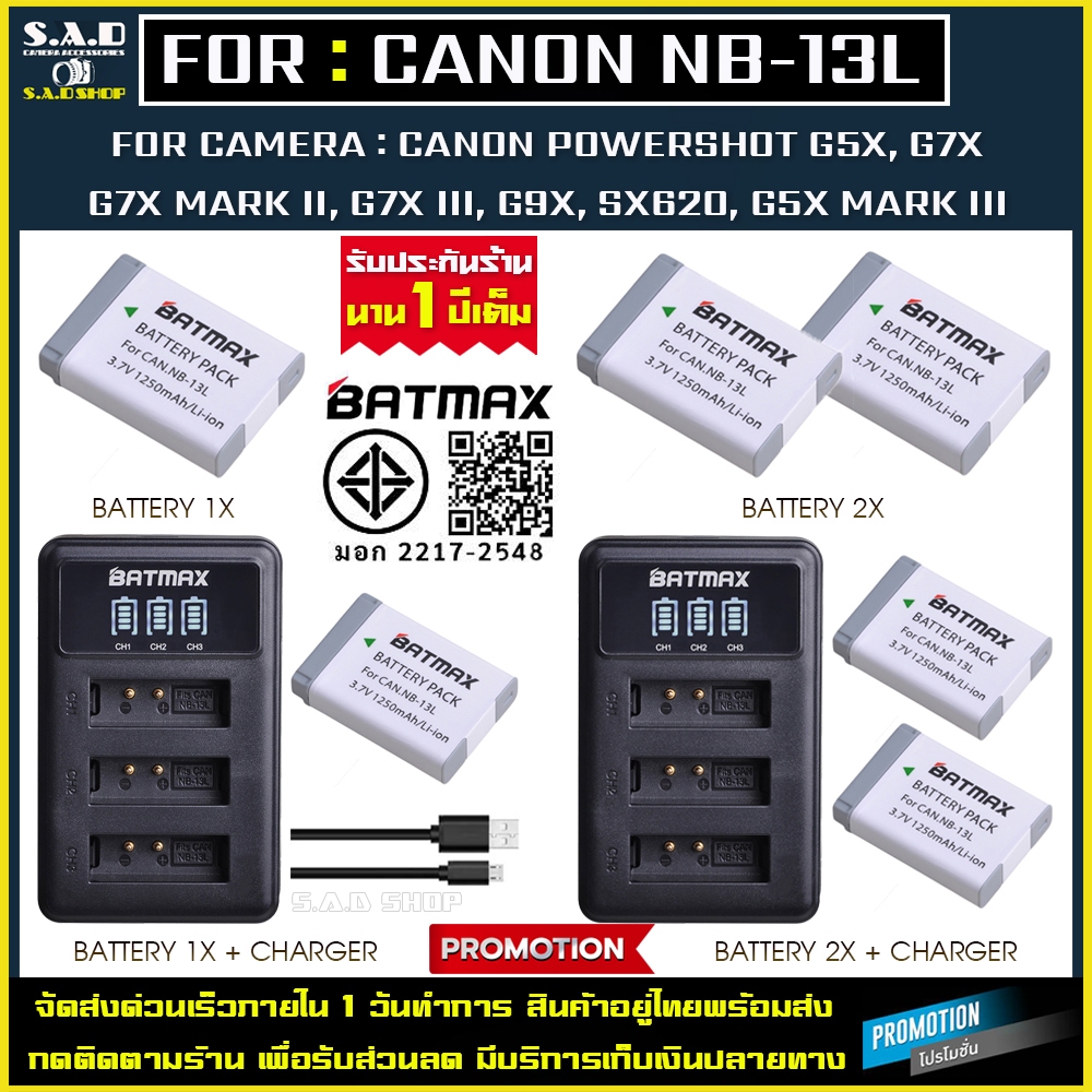 เเบตกล้อง เเท่นชาร์จ Canon NB-13L เเบตเตอรี่ battery charger nb13l กล้อง Powershot G7X mark 2 G9X