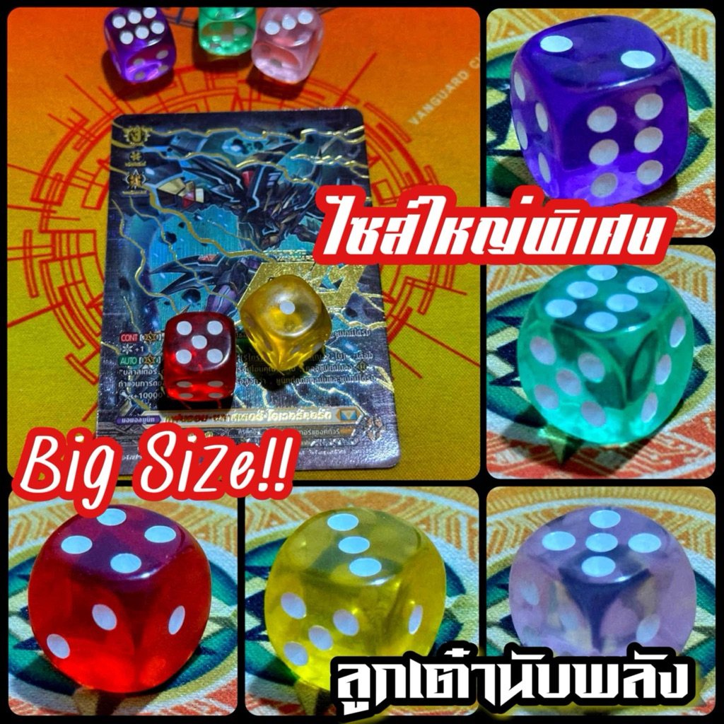 ลูกเต๋า นับพลัง ขนาด 14 มม. 6ด้าน วัสดุอะคริลิคใส หลากสี ราคาต่อ1หน่วย