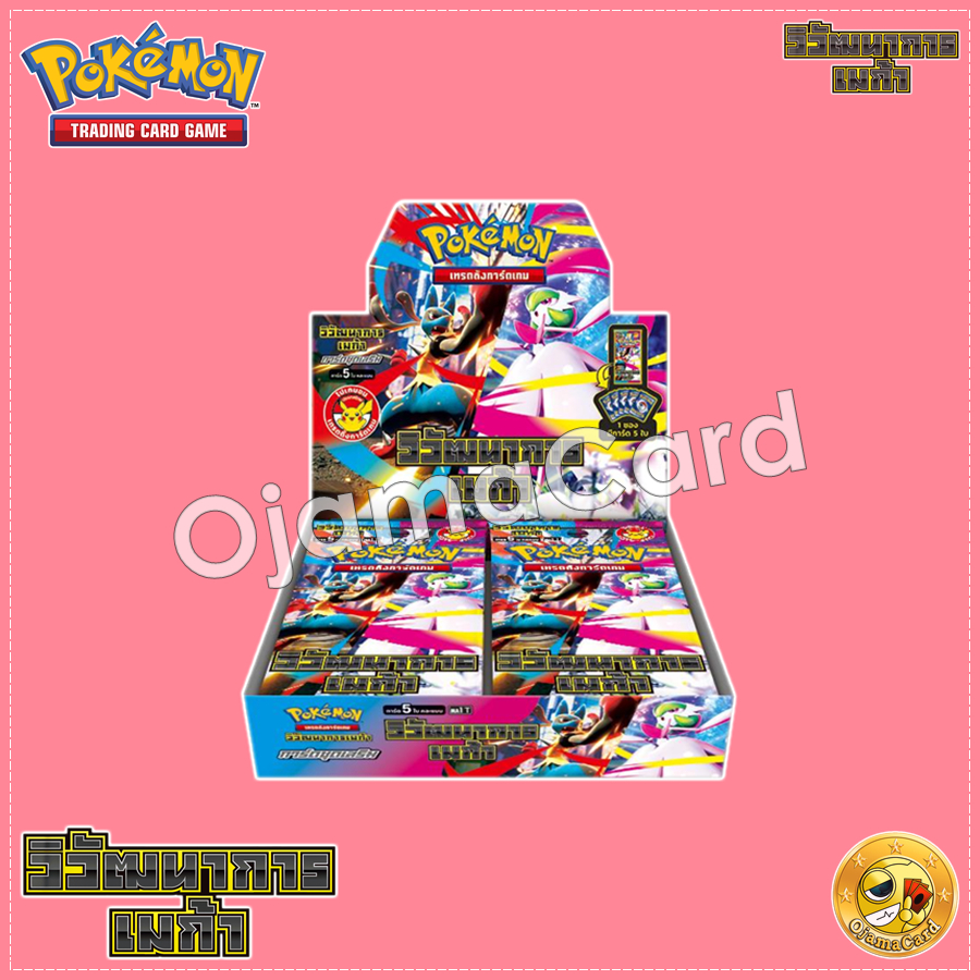 Pokémon TCG Mega Evolution (วิวัฒนาการเมก้า) — วิวัฒนาการเมก้า (Mega Evolution) [MA1T]「1 Box」
