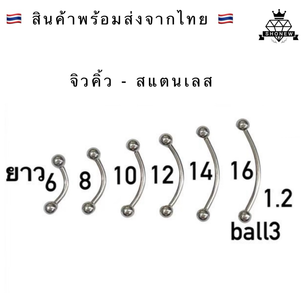 จิวคิ้ว จิวตัวโค้ง จิวจมูก-จิวจมูกซ่อนได้ ปาก จิวสนตะพาย สแตนเลสแท้ไม่คัน มีบริการเก็บปลายทาง ส่งเร็วส่งไว ส่งทันที