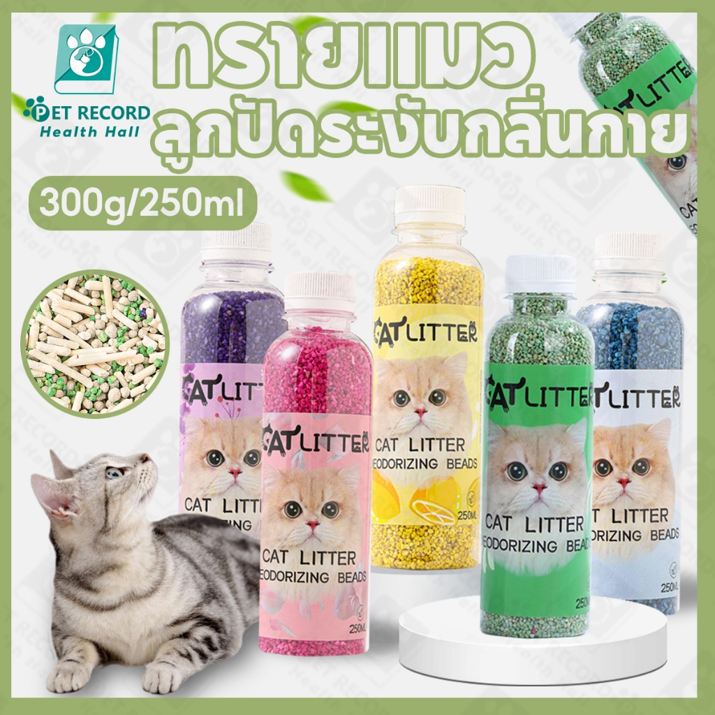 ทรายแมวคู่หูอนุภาคดับกลิ่นระงับกลิ่นกายสำหรับทรายแมว เม็ดกำจัดกลิ่นสำหรับทรายแมวเต้าหู้