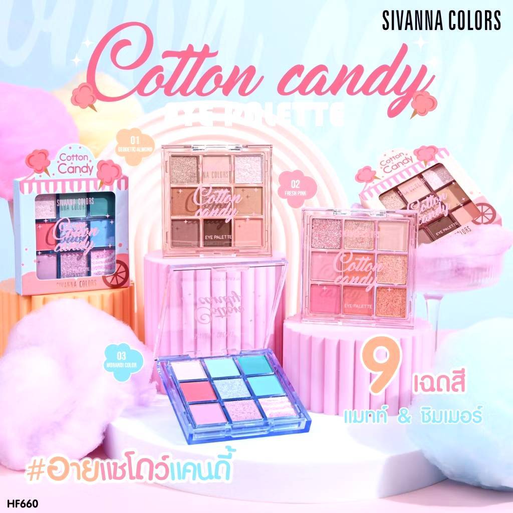 อายแชโดว์แคนดี้ 9 เฉดสี ซีเวนน่า คัลเลอร์ส Sivanna Cotton Candy Eye Palette HF660