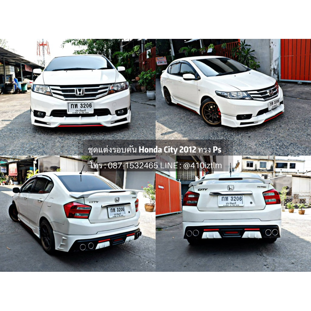 ชุดแต่งรอบคัน หรือแยกชิ้น Honda City 2012-2013