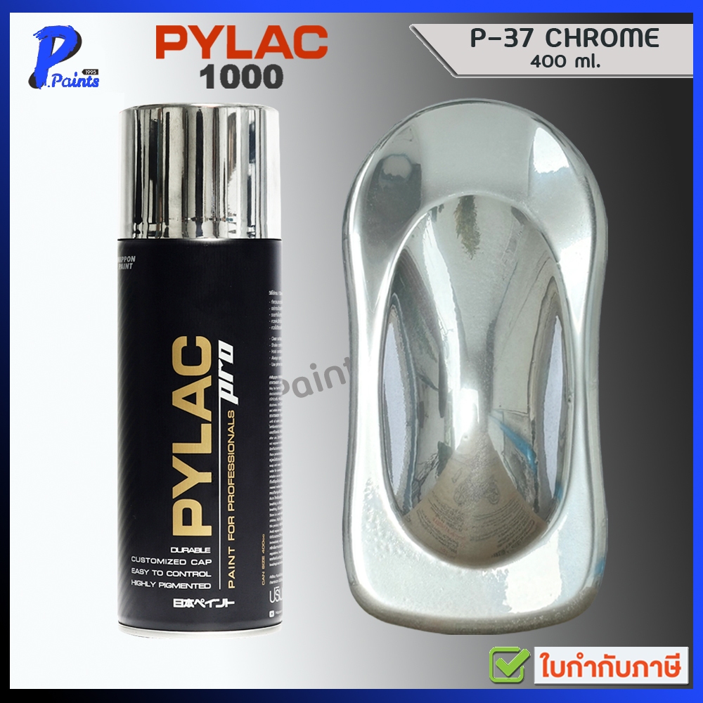 [ส่งด่วนในวัน] Pylac Pro P-37 P37 สีสเปรย์ไพแลค สีโครเมี่ยม Pylac Pro Chrome Nipponpaint