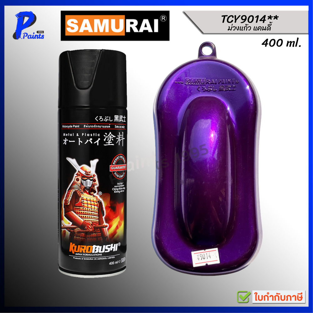 [ส่งด่วนในวัน] สีสเปรย์ซามูไร สีม่วงแก้ว TCY9014** ม่วงแก้ว ม่วง ม่วงแคนดี้ SAMURAI PAINT PUPLE