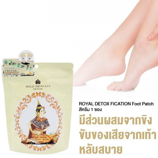 แผ่นแปะเท้า  สูตรรสขิง บรรเทาอาการปวดเมื่อยและอ่อนล้า พร้อมส่ง ROYAL DETOX FICATION Foot Patch Relieve pain and fatigue ราคา ถูกที่สุด ดีลบีเคเค รูปภาพหลัก