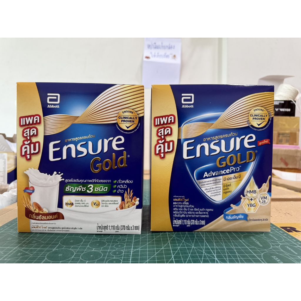 [ขายดี] Ensure Gold เอนชัวร์โกลด์ แบบถุงเติม1.11 kg (370gx3)