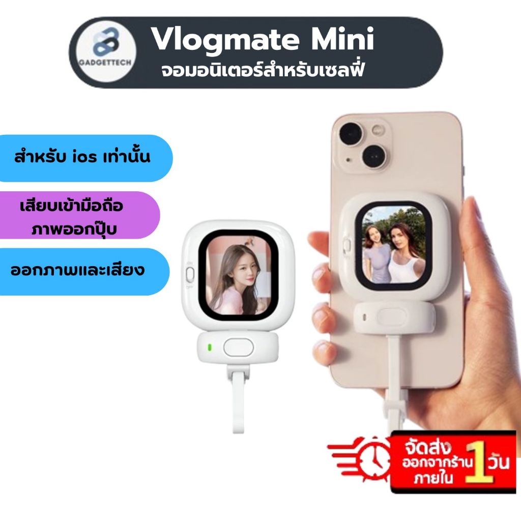 [ส่งจากไทย❗️] Vlogmate Mini จอเซลฟี่ จอมอนิเตอร์สำหรับเซลฟี่ Vlog Screen สําหรับPhone Vlog Selfie Mo