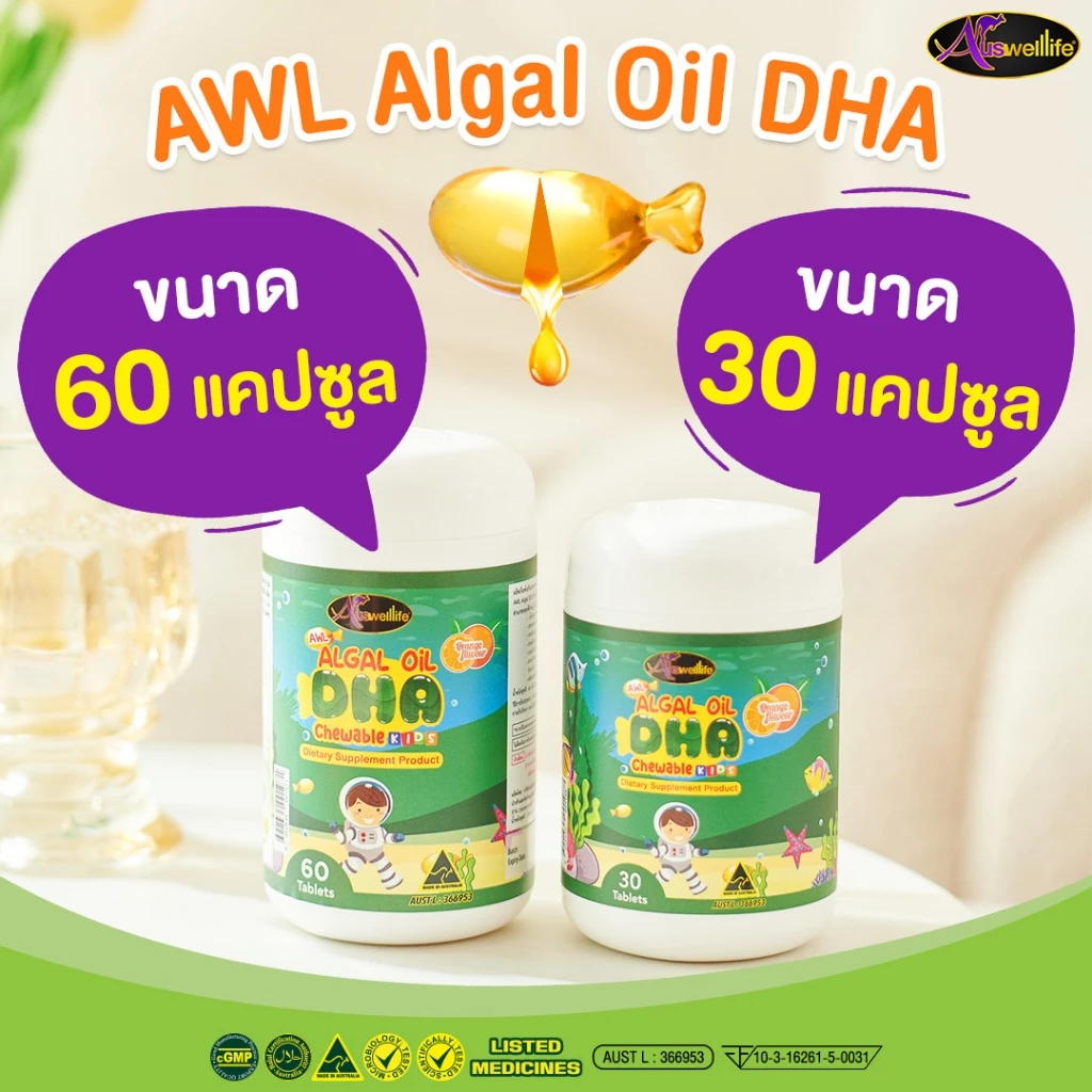 DHA กระปุกใหญ่ โปร 4 แถม 2 (ได้ DHA มี 60 แคปซูล 6 กระปุก) บำรุงสมอง ความจำดี สมาธิ บำรุงสายตา thumbnail 9