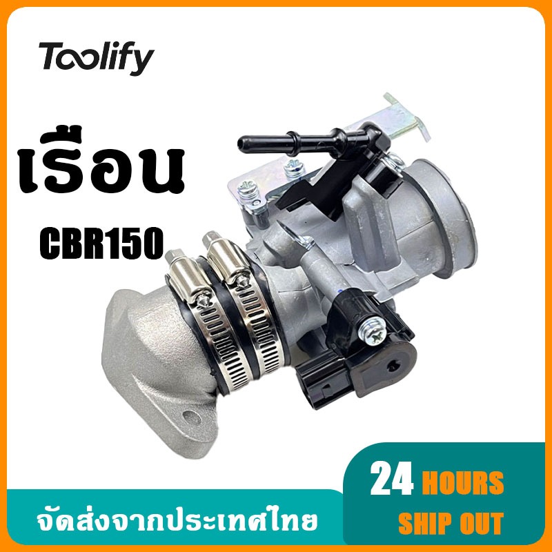 🚚จัดส่งตอนนี้🚚 เรือนcbr150 S4  28/30/32mm ข็งแรงทนทาน ใส่ได้ WAVE110i/125i/Dream/MSX125