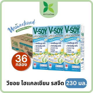 V-Soy(วีซอย) วีซอย ไฮแคลเซียม รสจืด 230 มล. X ยกลัง